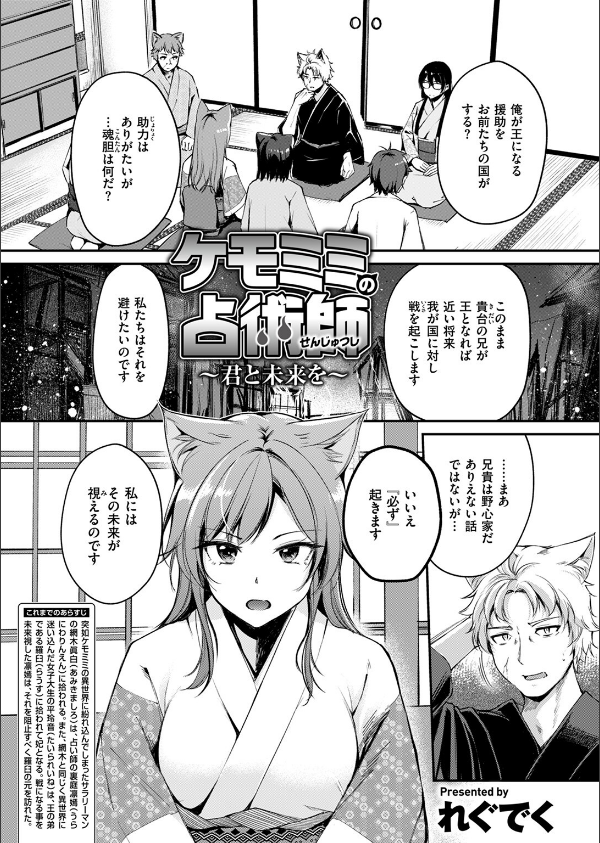 異世快楽天SELECTION 2024 AUTUMN_35枚目の画像